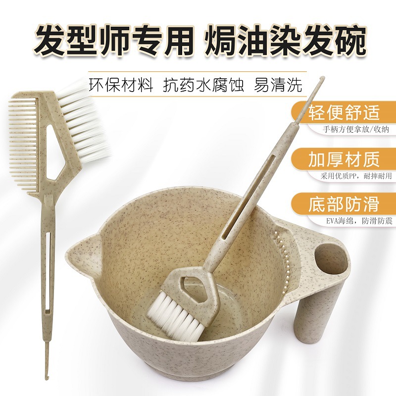 Tazo de teñido de cabello conjunto de cepillo de aceite de cuidado de cabello para peluquería para salón de peluquería para paja de trigo ecológica pasta de teñido tazón