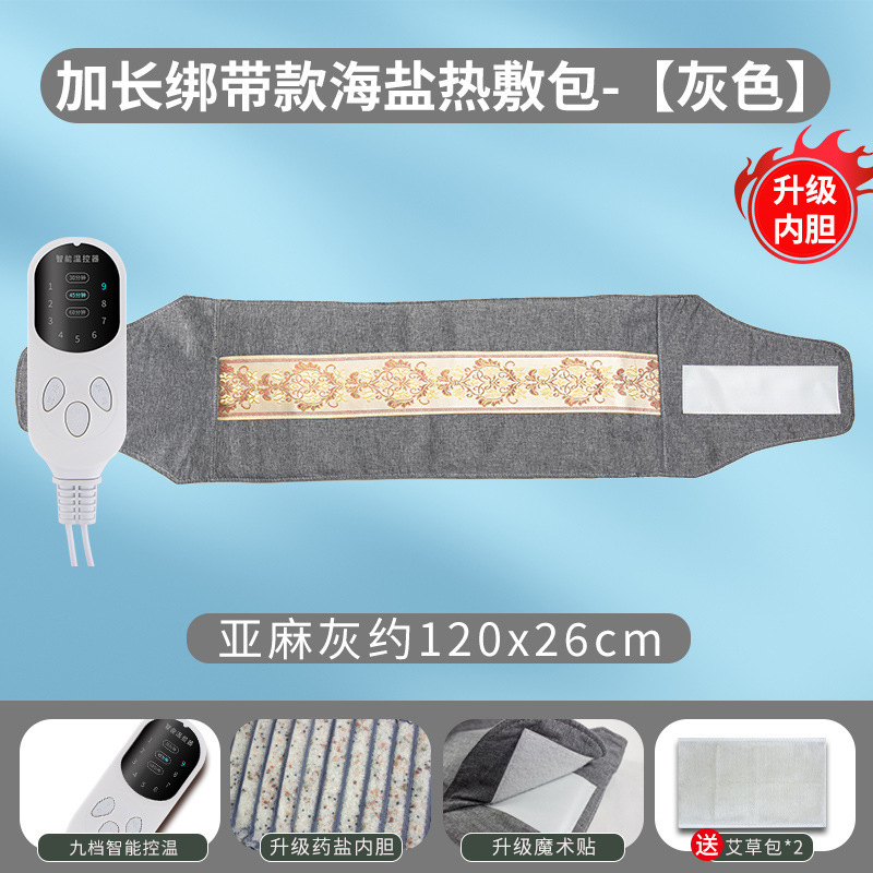 海盐包热敷袋电加热家用全身热敷粗盐理疗袋子护腰艾灸盐包热敷袋|undefined