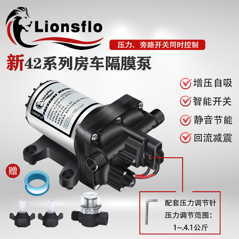 42 12V/24v miniature DC diaphragm pump RV yacht pump shower spray booster self-priming pump 42 12V/24v miniature DC diaphragm pump RV yacht pump shower spray booster self-priming pump
