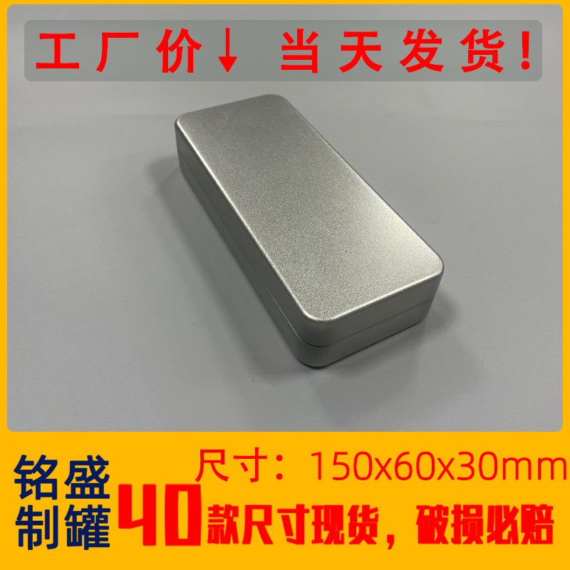 钢笔铅笔金属包装铁盒 磨砂铁银色长方形天地盖钢笔文具马口铁盒