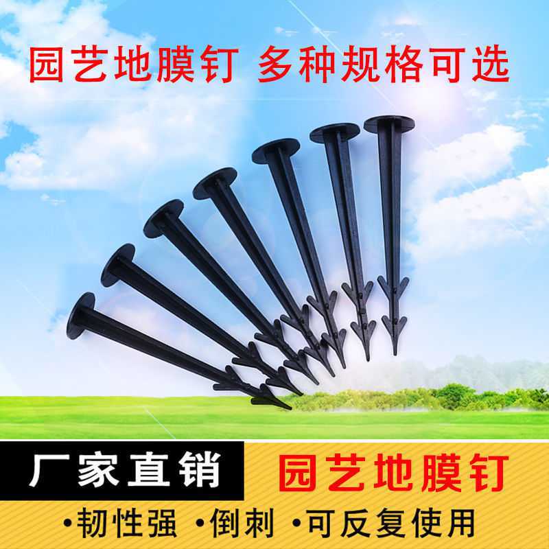 Manufactor Direct selling Ground nail greenhouse gardening Orchard Ground cloth black Plastic Ground cloth