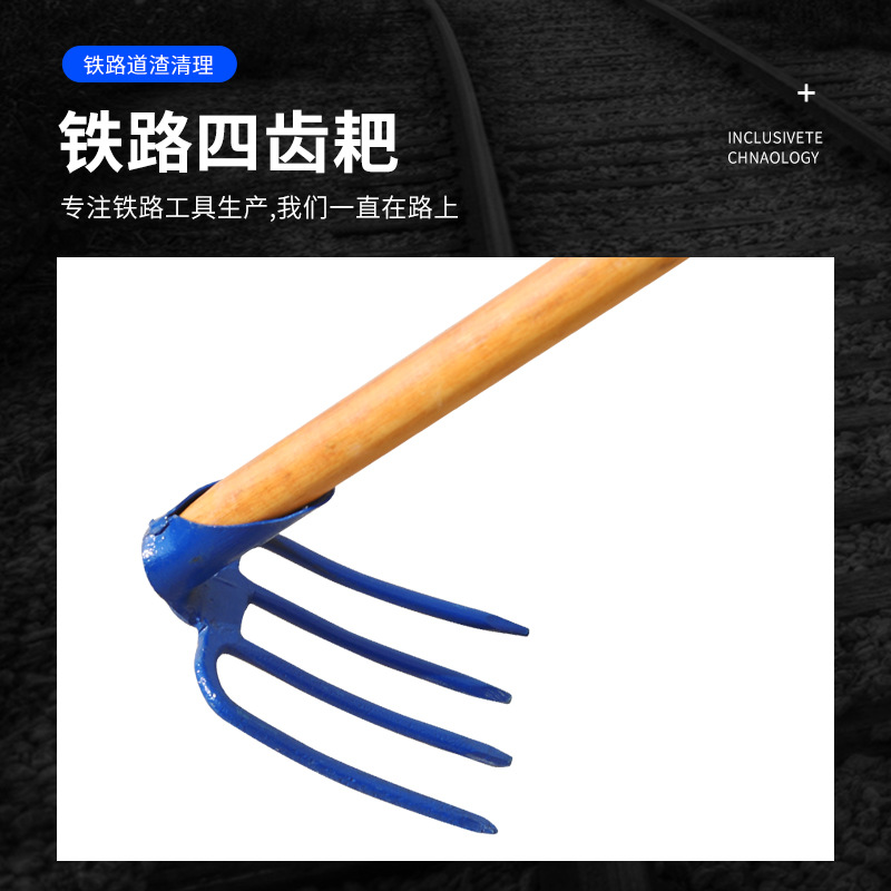 铁路工务轨道石砟清理工具便携式四齿拉耙铁路施工手动扒渣四齿耙