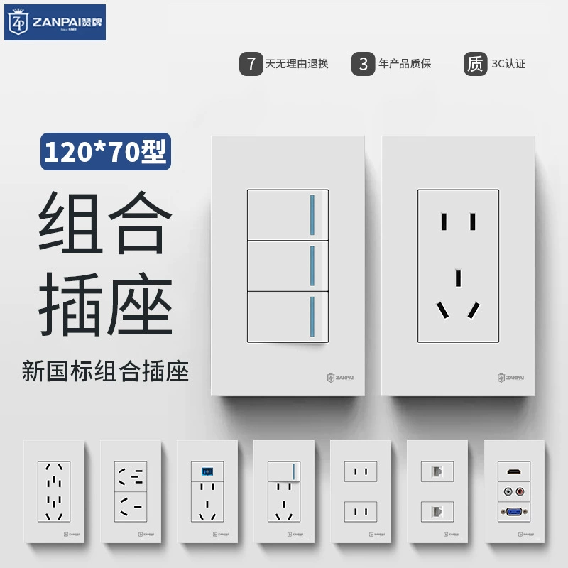 Danbo Тип 120 10A Международная бытовая розетка 22-2 с шестью отверстиями usb type-c с выключателем панель розетки