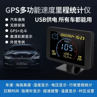Car Convenient GPS Navigation meter car modification universal