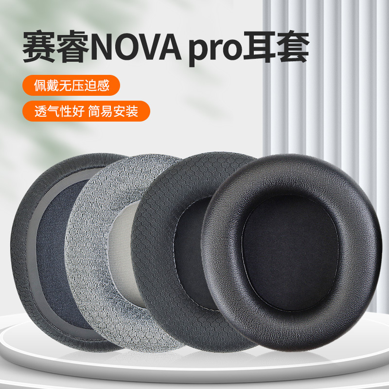 Suitable for Original Arctis Nova Pro Headphone Foam Ear Pads Nova7/3/1 Headband Ear Pads