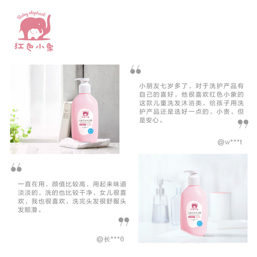 Red Elephant Toddler Care Two-in-One 530ml Shampoo and Shower Gel Baby and Children's Shampoo and Shower Gel