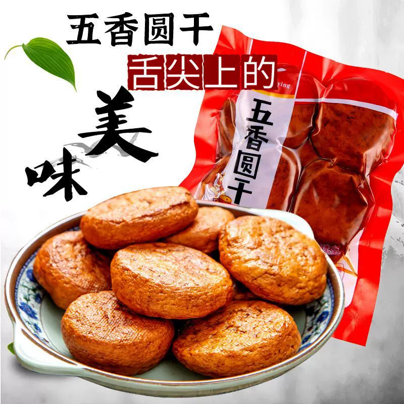 小鹰江南特产五香茶干200g/袋豆干零食炒菜即食代餐圆形豆干袋装