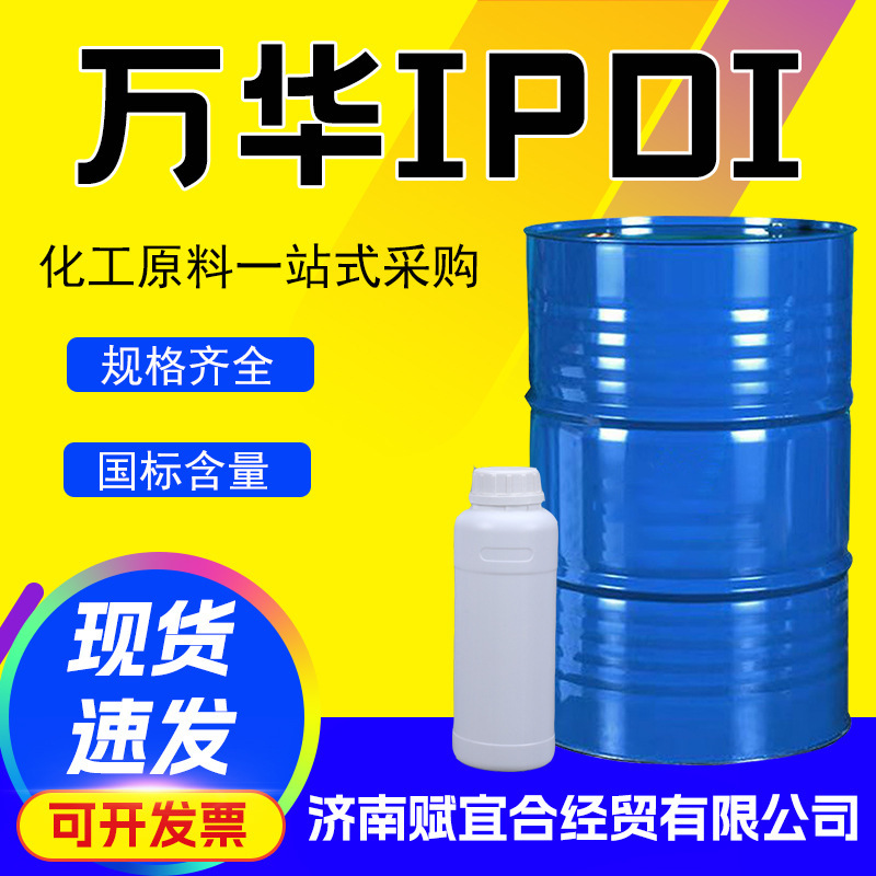 Wanhua Curing Agent Ipdi Curing Agent Isocyanate Coating Adhesive Elastomer Curing Agent Ipdi Curing Agent Wanhua Curing Agent Ipdi Curing Agent Isocyanate Coating Adhesive Elastomer Curing Agent Ipdi Curing Agent