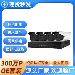 4 Million Pixel Poe Monitoring Set Outdoor Lightning Protection Water Network Cable Power Supply Camera Hd 1080P Camera