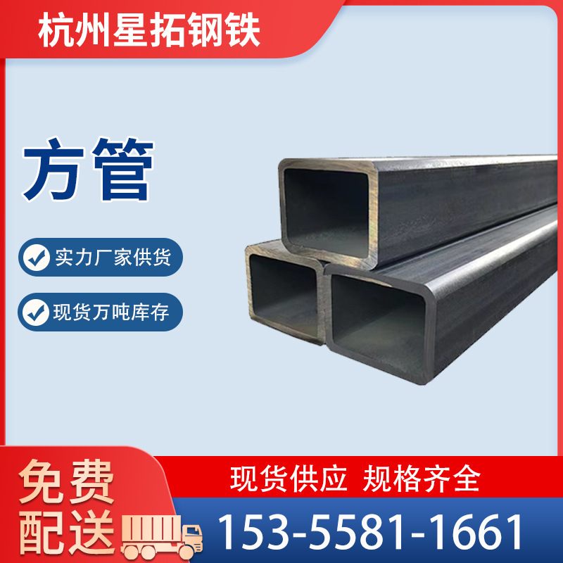 杭州现货直销40*80镀锌方管 Q235B工程黑料矩形管 幕墙用冷拔方管