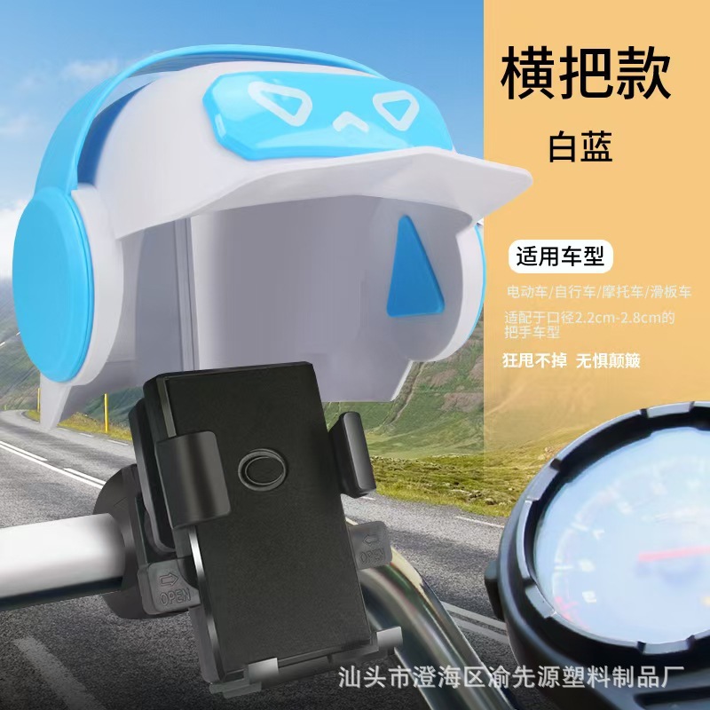 Pequeño casco de motocicleta eléctrica ciclismo teléfono móvil soporte de navegación para llevar jinete sombrilla lluvia Luban casco móvil marco transfronterizo