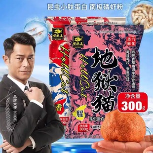 Fishing King Hellcat Insect Protein Bait Autumn and Winter Fishy Fragrant Black Water Maggot Larvae Thick Fishy Bait for Crucian Carp Black Pit