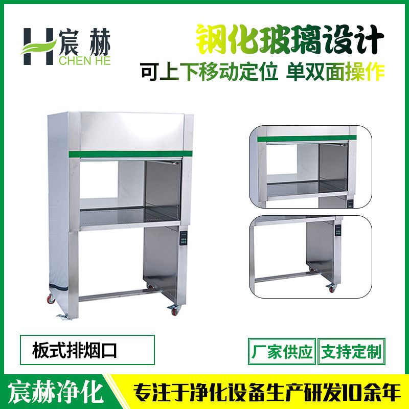 厂家不锈钢单双人单面净化工作台 垂直流无菌超净台单面无尘台