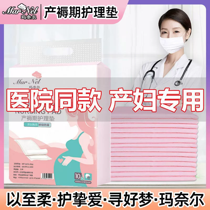 Children's big postpartum sheet for young mother
