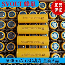 蜂巢21700锂电池5000mAh5c动力照明灯电动车便携式储能全新锂电芯