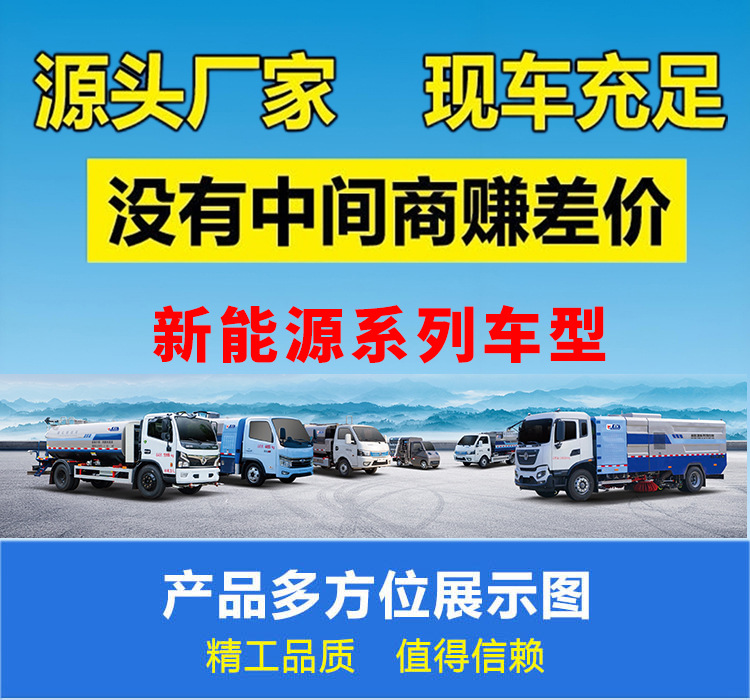 Factory Direct Supply Dongfeng Huashen New Energy Sprinkler Truck Pure Fog Cannon Sprinkler Truck Electric Street Construction Site Dust Reduction and Greening