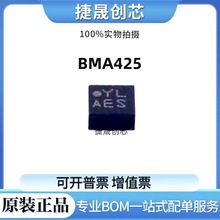 ȫԭװ BMA425 LGA12 ٶ оƬ ic