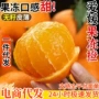 四川爱媛果冻水果
