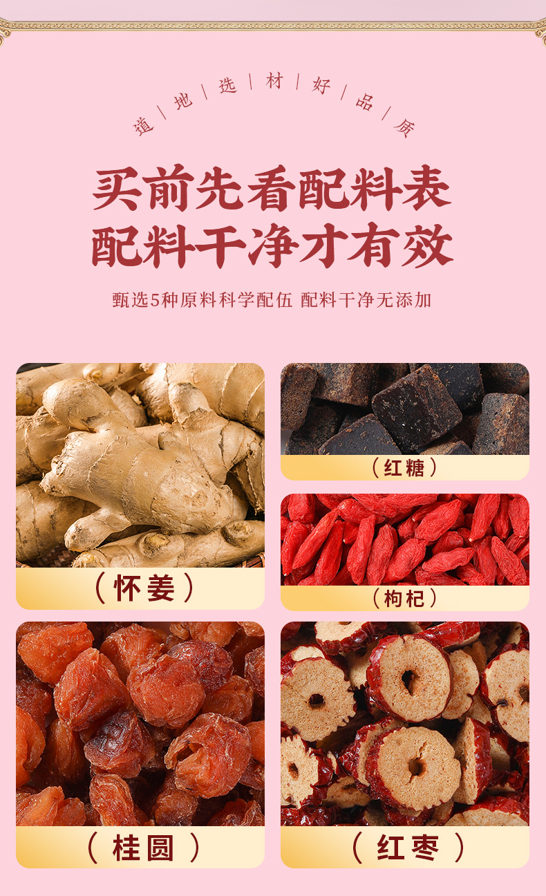 Huai Ginger Jujube Paste (怀姜枣膏) — Warming Herbal Paste with Goji & Longan, 260g key features