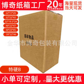 大号39cm现货纸箱五层特硬瓦楞包装打包亚马逊fba物流特硬礼品盒