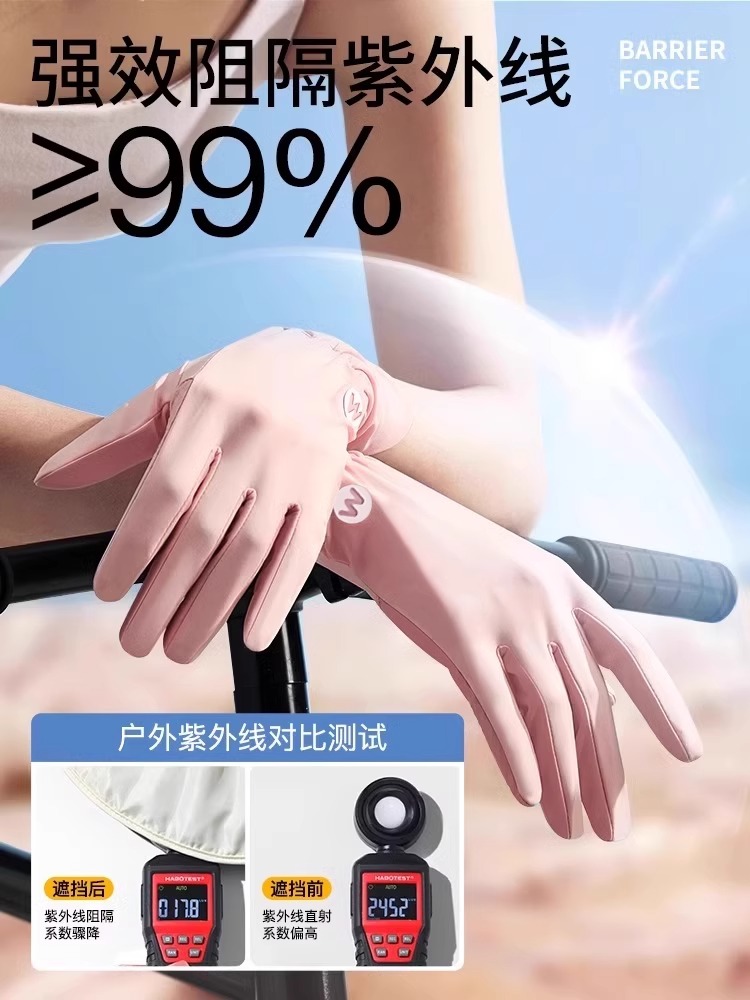 ♔防晒手套女防紫外线夏季薄款遮阳冰袖一体电动车骑行露指开车袖