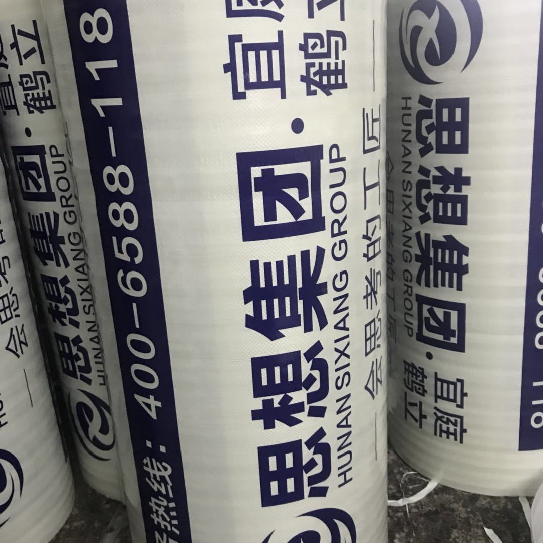 装修成品地面保护膜瓷砖一次性家装防护加厚耐磨工程防水保护膜