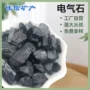 托玛琳汗蒸房净水颗粒