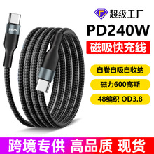 新款C-C磁吸编织数据线双typec适用苹果笔记本平板车载手机快充线