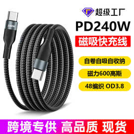 新款C-C磁吸编织数据线双typec适用苹果笔记本平板车载手机快充线