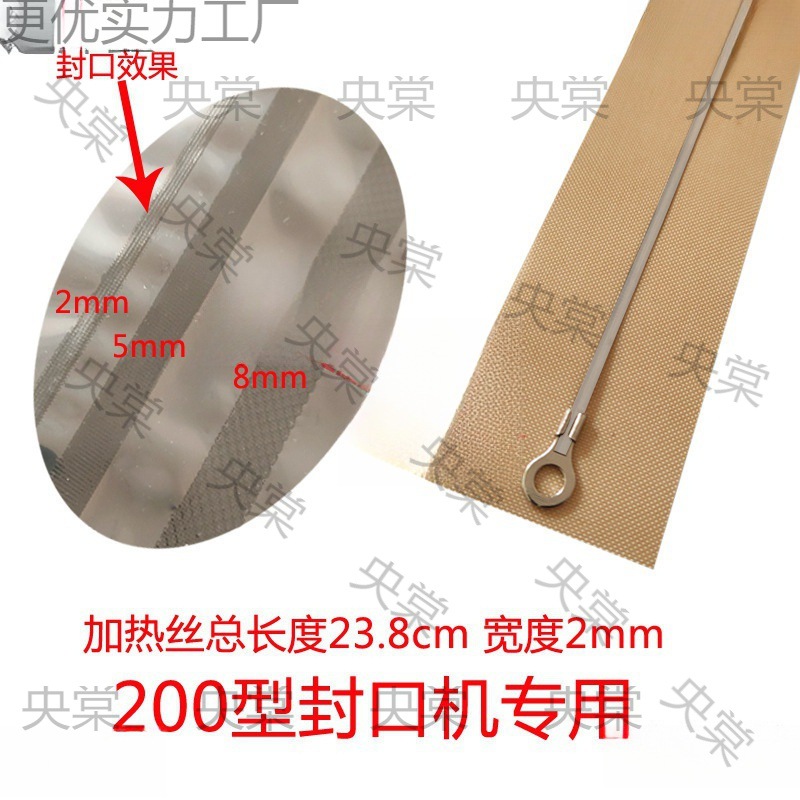 手压封口机加热丝条高温布发热丝切割圆丝热封条压条防烫布电热丝