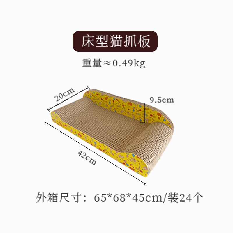 床型猫抓板  + ¥5.78 