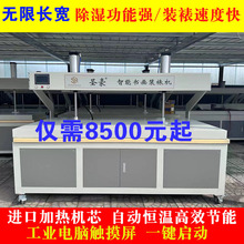 除湿全自动装裱机字画书画浆糊裱干湿遥控多功能大型平板