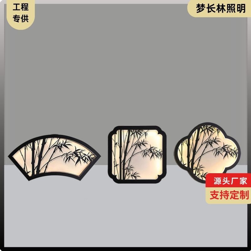 Medieval Wall Lamp House Gate Garden Chinese Courtyard Wall Lamp Background Wall Pavilion Atmosphere Lamp Bamboo to Report Peace