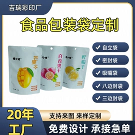 镀铝膜;塑料食品袋;复合包装制品