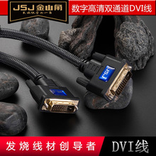 JSJ��ɽ��1080P����DVI��24+1�ӝMDVI-D�pͨ����X�@ʾ��ͶӰ�x��