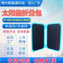 10W����̫����ۯB���֙C��늰��ˮ����̫��ܰ�USD̫��ܳ����