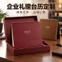 广告定制定做员工台历