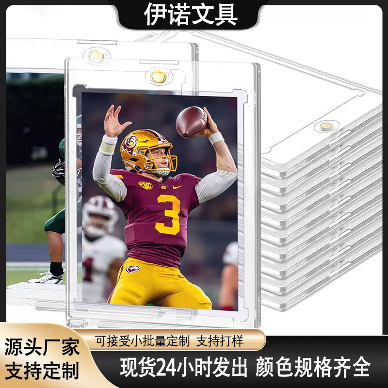 球星卡强磁卡砖护具批发35PT卡PVC材质卡套收藏卡保护套游戏卡夹
