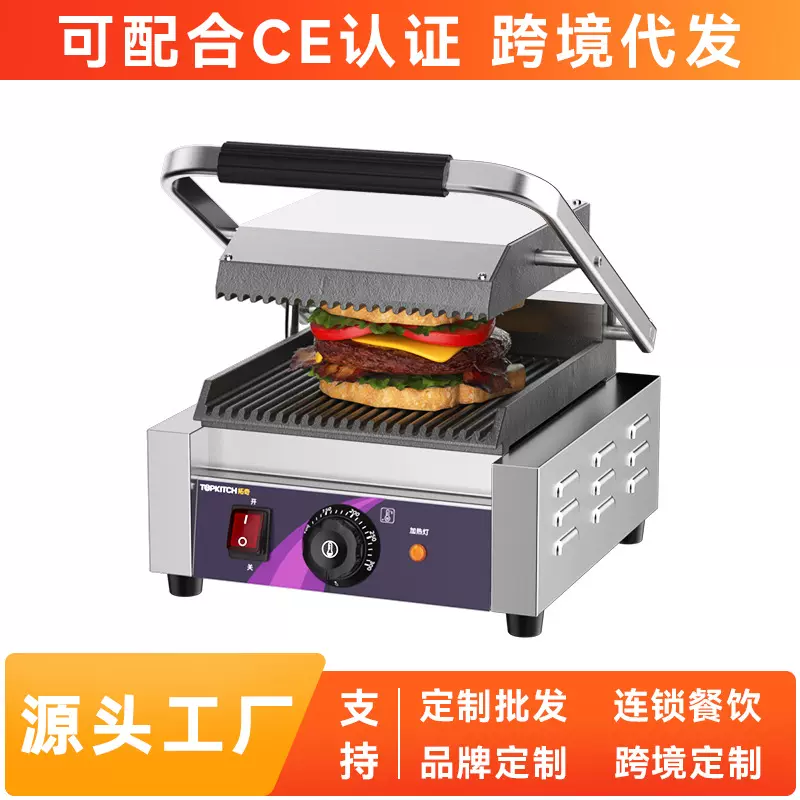 拓奇商用压板扒炉三文治全自动双面加热压牛排搪瓷扒炉坑板设备