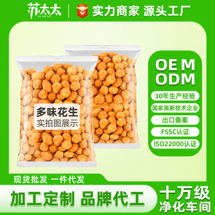 �K̫̫��ζ����OEM���ӹ�С��ʳ�¾Ʋ�Դ�^�S�����r������