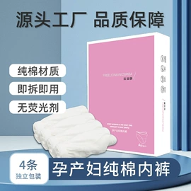 防溢乳垫;成人纸尿裤;产妇卫生巾