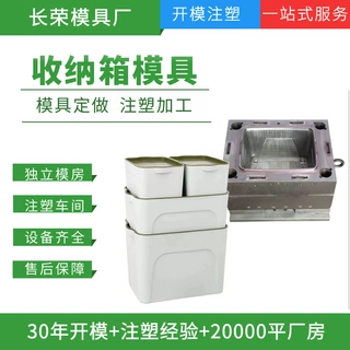 W注塑模具工厂开模折叠周转箱塑胶模具折叠收纳箱塑料模具定制注