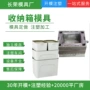 定制折叠注塑塑料开模