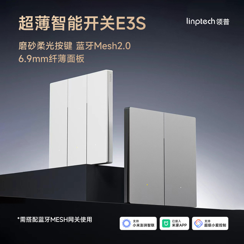 Lingpu E3S Ultra-Thin Smart Single Zero-Fire Switch, Intelligent Control Via Bluetooth Mesh 2.0, Has Been Integrated into the Mijia App