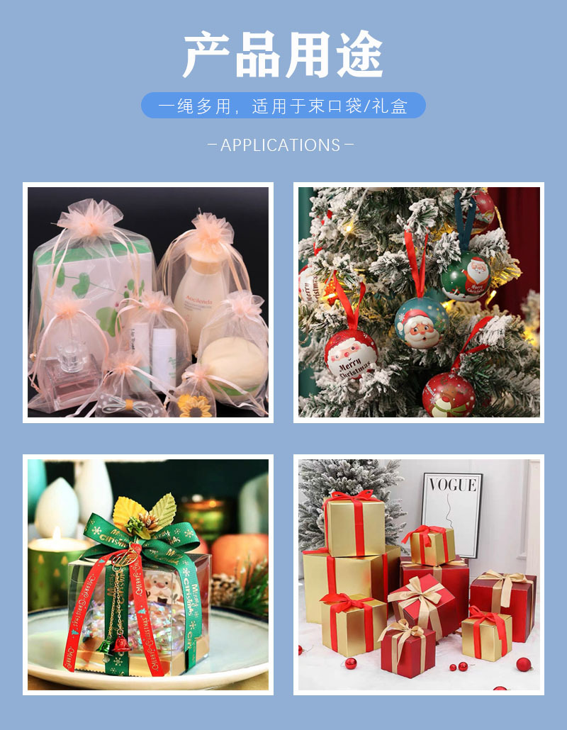 彩带 产品用途.jpg