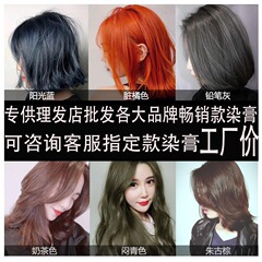 ヘアサロン専用のヘアカラーは白髪をカバーしています。