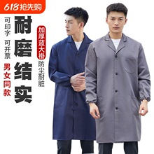 工作服大褂长款工作服搬运服罩衣防尘男女耐磨仓库长款工装制服