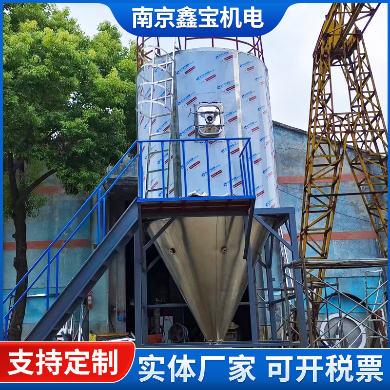 喷雾干燥机 中药浸膏化工高速离心雾化干燥塔 不锈钢喷雾干燥设备