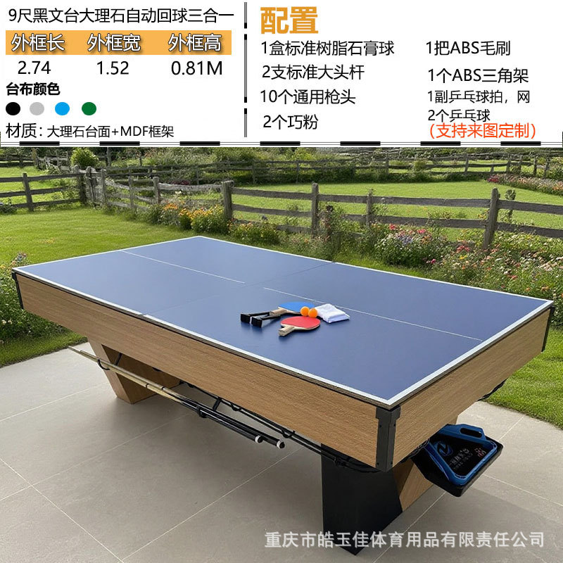 Mesa de billar doméstica de alta calidad estándar de entretenimiento para adultos mesa de tenis de mesa de nueve bolas mesa de conferencias de billar negro de ocho en interiores