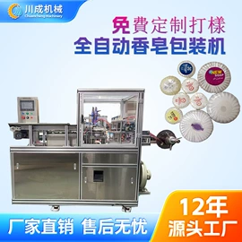 裹包机械;塑料包装机械;纸包装机械